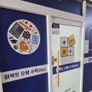 오쌤수학교습소 - 성남시 분당구 정자일로 80 | 오쌤수학교습소