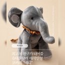 (ᓀ‸ᓂ) [육아용품] 최고의 친구가 되어줄 슈테른탈러 코끼리 애착인형 "에디"