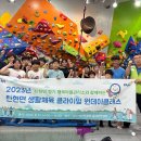 파주클라이밍