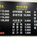 으랏차차 야채곱창 이미지