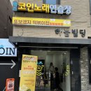 또보겠지말랑쉼표