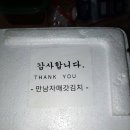 만남자매갓김치