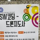 드론지도사 이미지