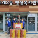 주례2동 행정복지센터 이미지