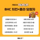 BHC치킨 다정점 이미지