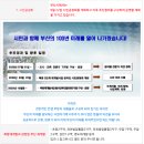 제이에이케이부동산중개법인주식회사 | 북항2단계 항만 재개발사업 사업계획(안)