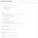 🩸 붉은 피의 역사 05— 창조주 엘로힘 아버지 예슈아님의 거룩하신 희생과 두 증인의 역사적 패턴 이미지