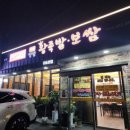 일순이네왕족발 이미지