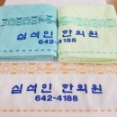 심석인한의원 이미지