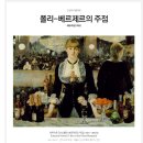 폴리베르제르 이미지