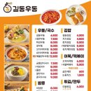 서초우동 이미지