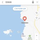 빈2020