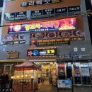 미쓰양꼬치&마라탕