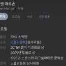 엘렌마트