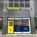 한우리부동산공인중개사사무소 이미지