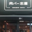 니꾸바시야 네이버블로그