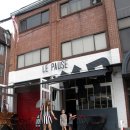 르포즈(Le pause) 이미지