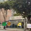 원조세꼬시 이미지