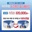 다비치안경 덕소삼거리점 이미지