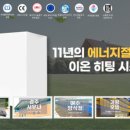 히팅솔루션