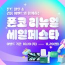 코세일코 - 금정구 서동로 118 | 코세일코