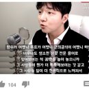 '배슬기 예비신랑' 심리섭 고소당해..보수유튜버 시절 발언 물의 이미지