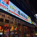 쏘시지요 청천점 이미지