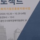진심 교육협동조합 이미지