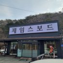 제임스펜션 이미지