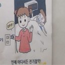 극단적인 전기절약 포스터 이미지