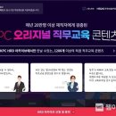 한국생산성본부(원격)