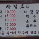 송가네한우탕 이미지
