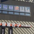 대광철물공구