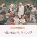 인천수봉문화회관 소극장 | 인천수봉문화회관 소극장 뮤지컬 정글북 예매 주차 가격