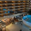 제주미당 | 제주도🏠 해비치 호텔&amp;리조트 디럭스 측면 오션뷰 후기