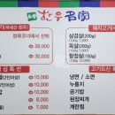 오송한우명가;정육점 이미지