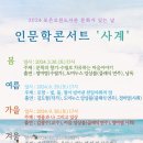 문화가 있는 콘서트 이미지