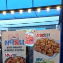 1층통닭집 이미지