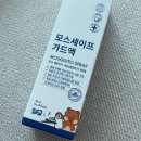 여름 필수템! 6개월 아기도 쓸 수 있는 ‘키펀 모기 기피제’ 사용 후기