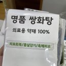 화곡숨한의원 이미지