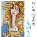 김중열 이미지