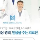행복한미래치과의원 이미지