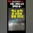 신형 그랜져 문짝 손잡이 문제, 영상으로 현대차에 제기했습니다. 이미지