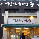 봄면옥 이미지