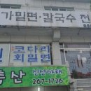 고가밀면