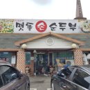 일본여행 대신 다녀온 남도여행 후기-장흥·강진·우이도·보성