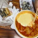 응급실국물떡볶이용인 - 용인시 수지구 광교마을로 41 | 응급실국물떡볶이용인