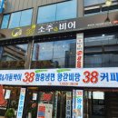 소주앤비어 이미지