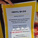 빽다방 문정법조 현대점
