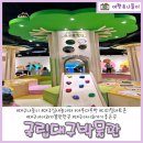 국립대구박물관 아롱다롱방, 디지털아트존 예약방법 대구 아이와 가볼만한곳